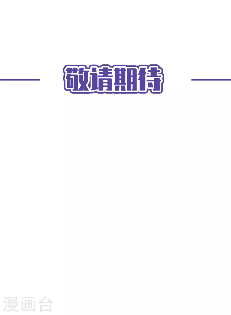 第59话 你要对我负责 第34页