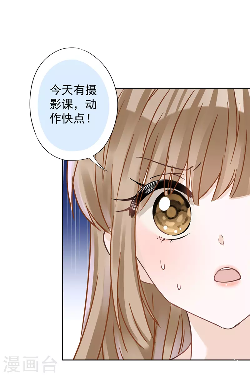 第58话 共处一晚 第4页