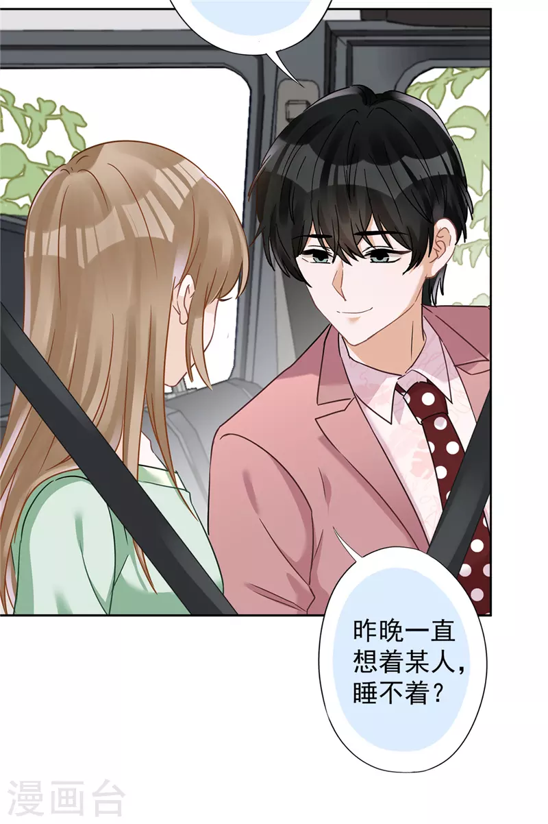 第58话 共处一晚 第7页