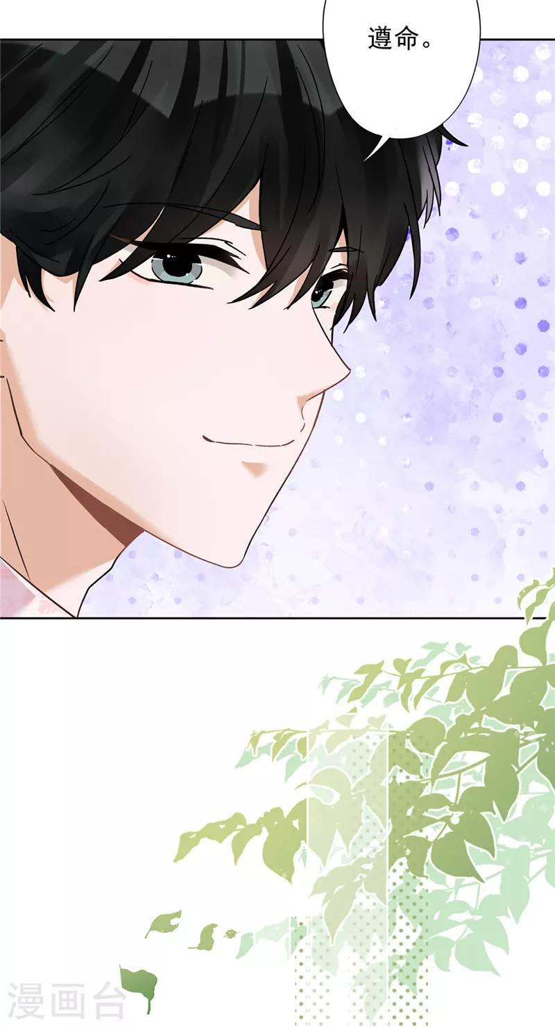 第58话 共处一晚 第9页