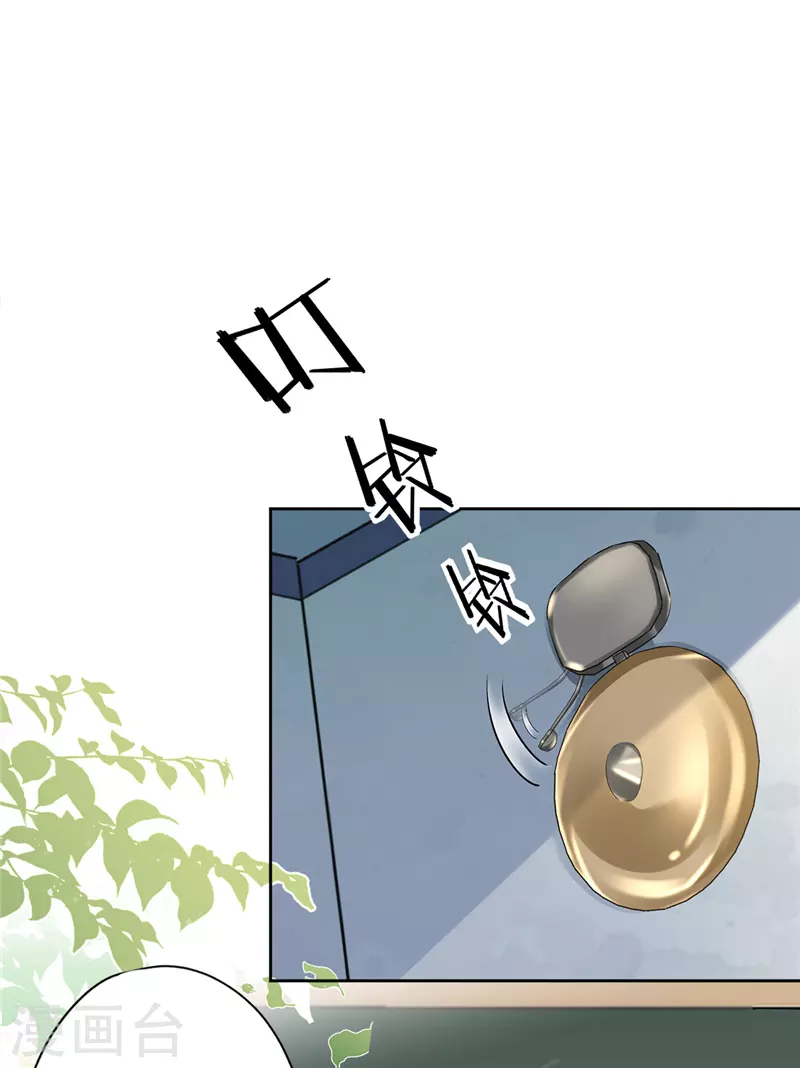 第58话 共处一晚 第12页