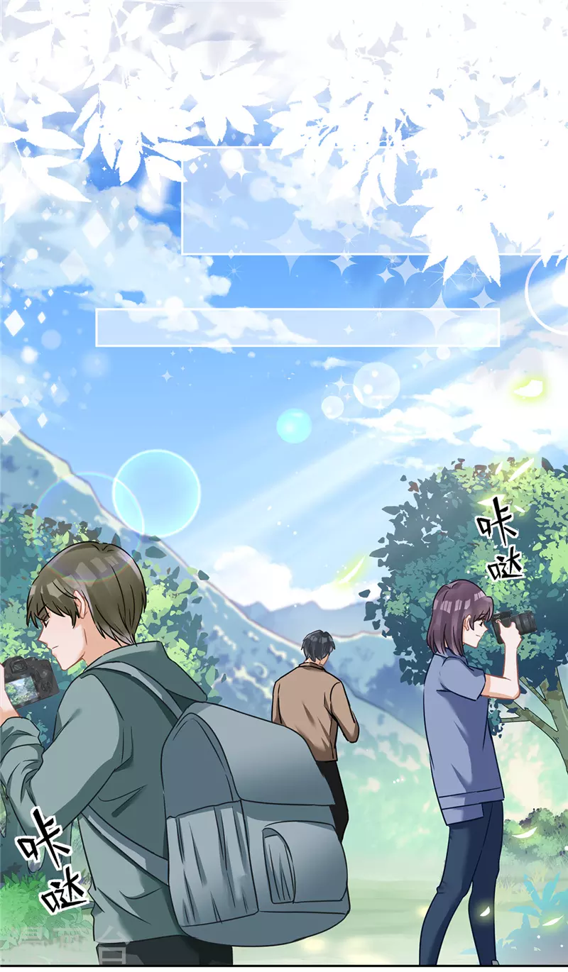 第58话 共处一晚 第18页