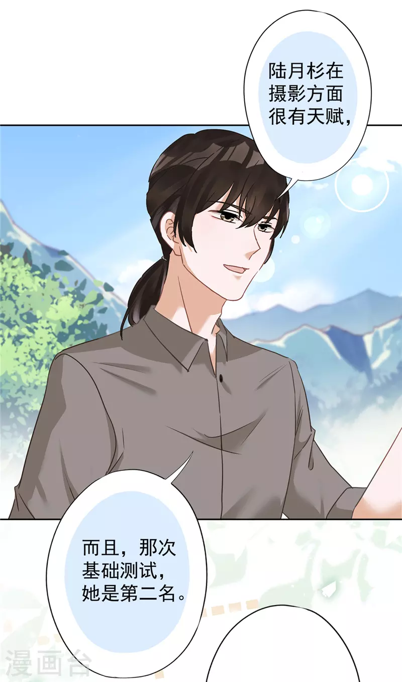 第58话 共处一晚 第22页