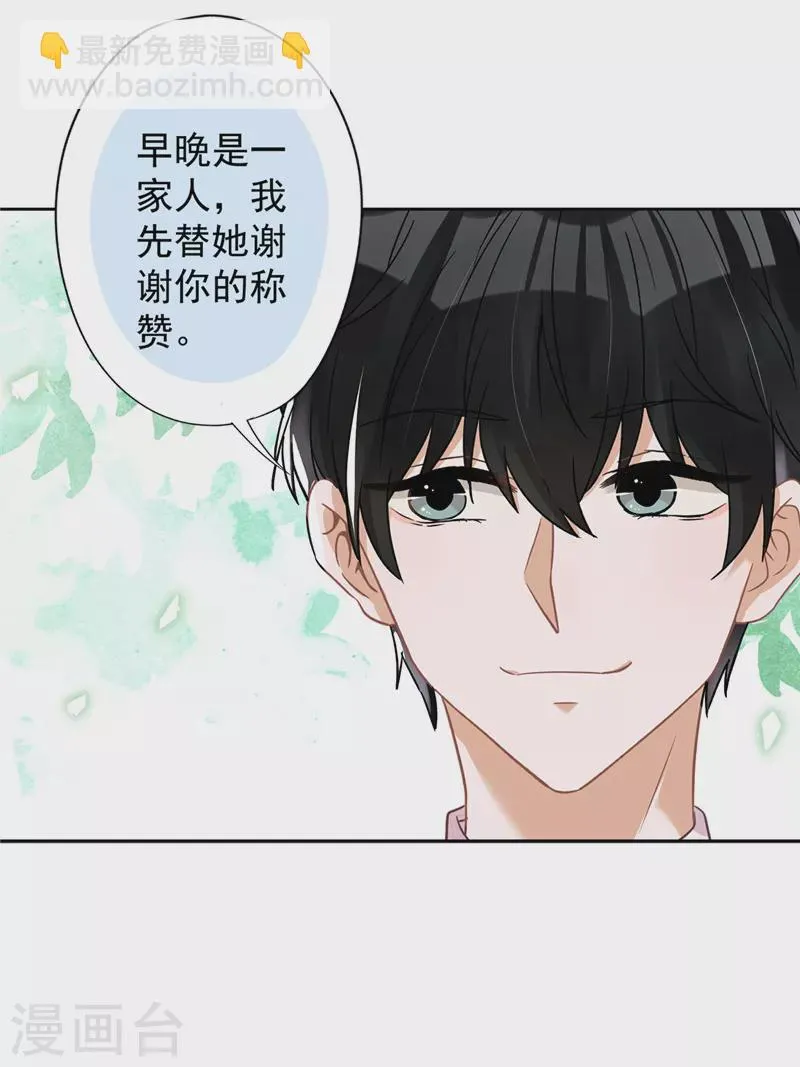 第58话 共处一晚 第25页