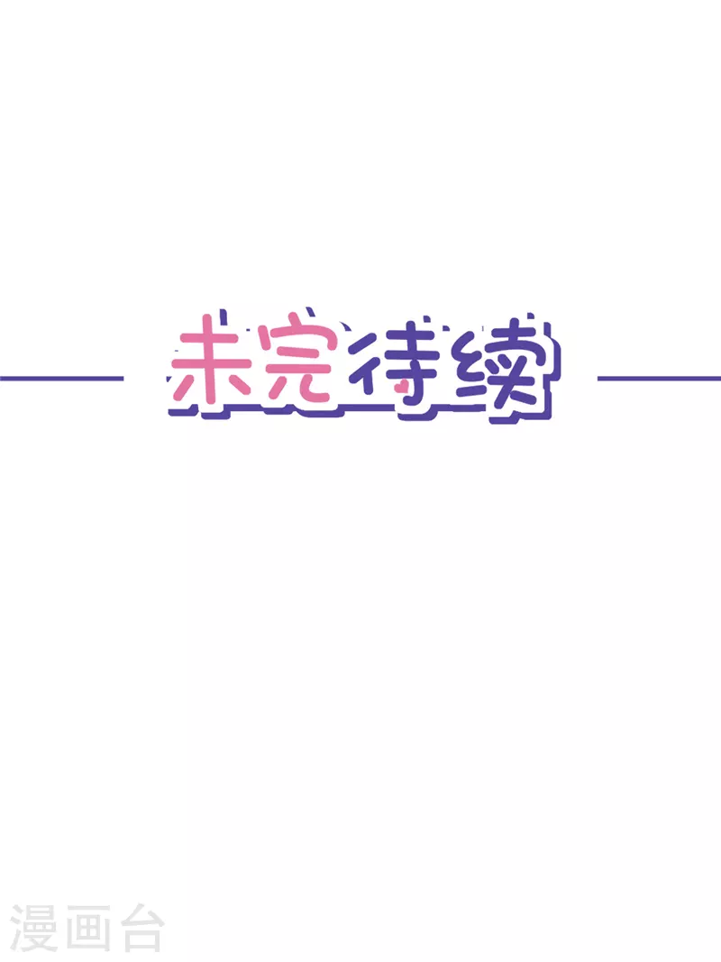 第58话 共处一晚 第28页