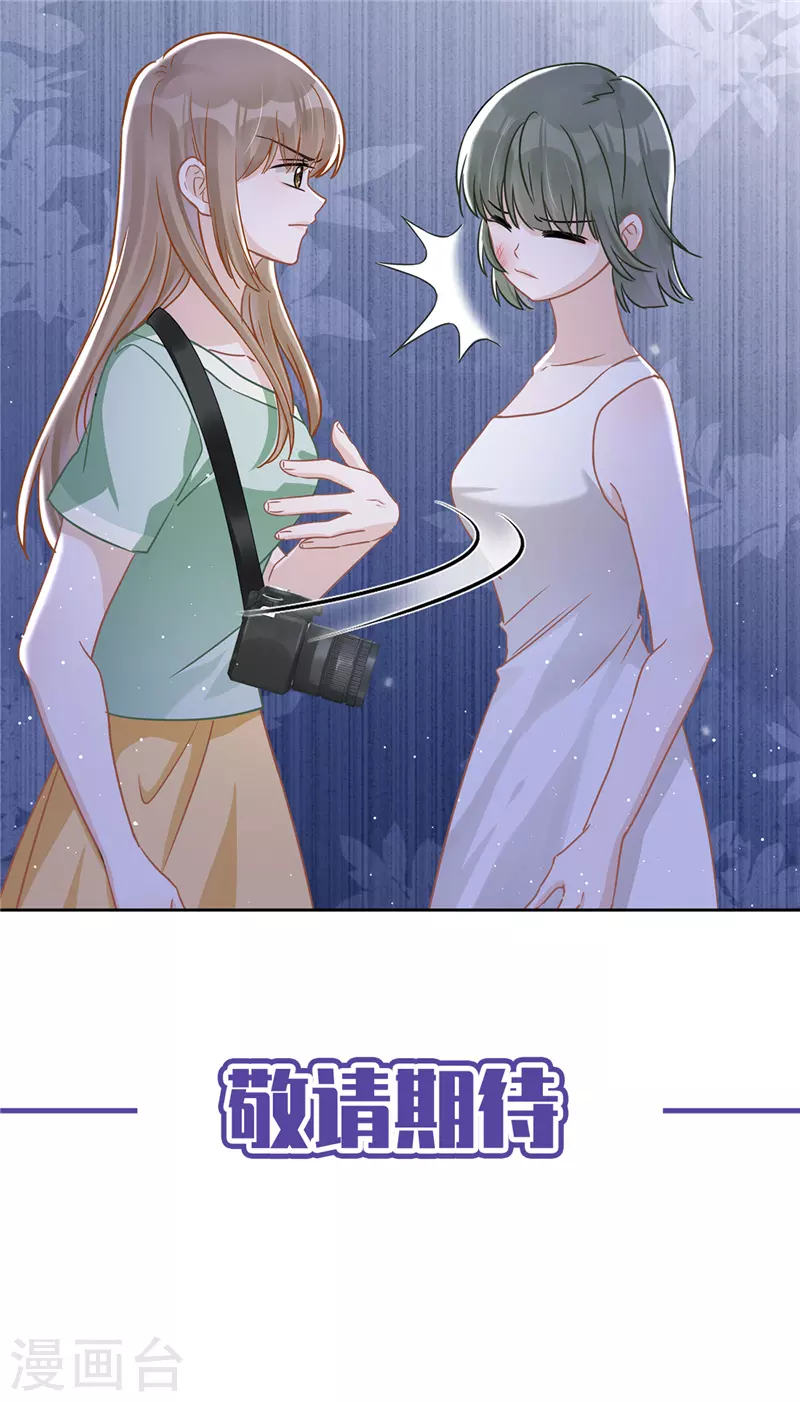 第58话 共处一晚 第30页