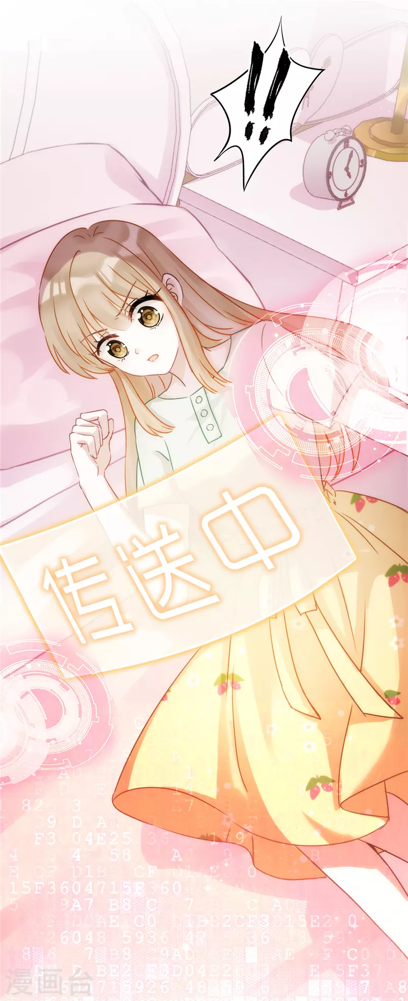 预告 第2页