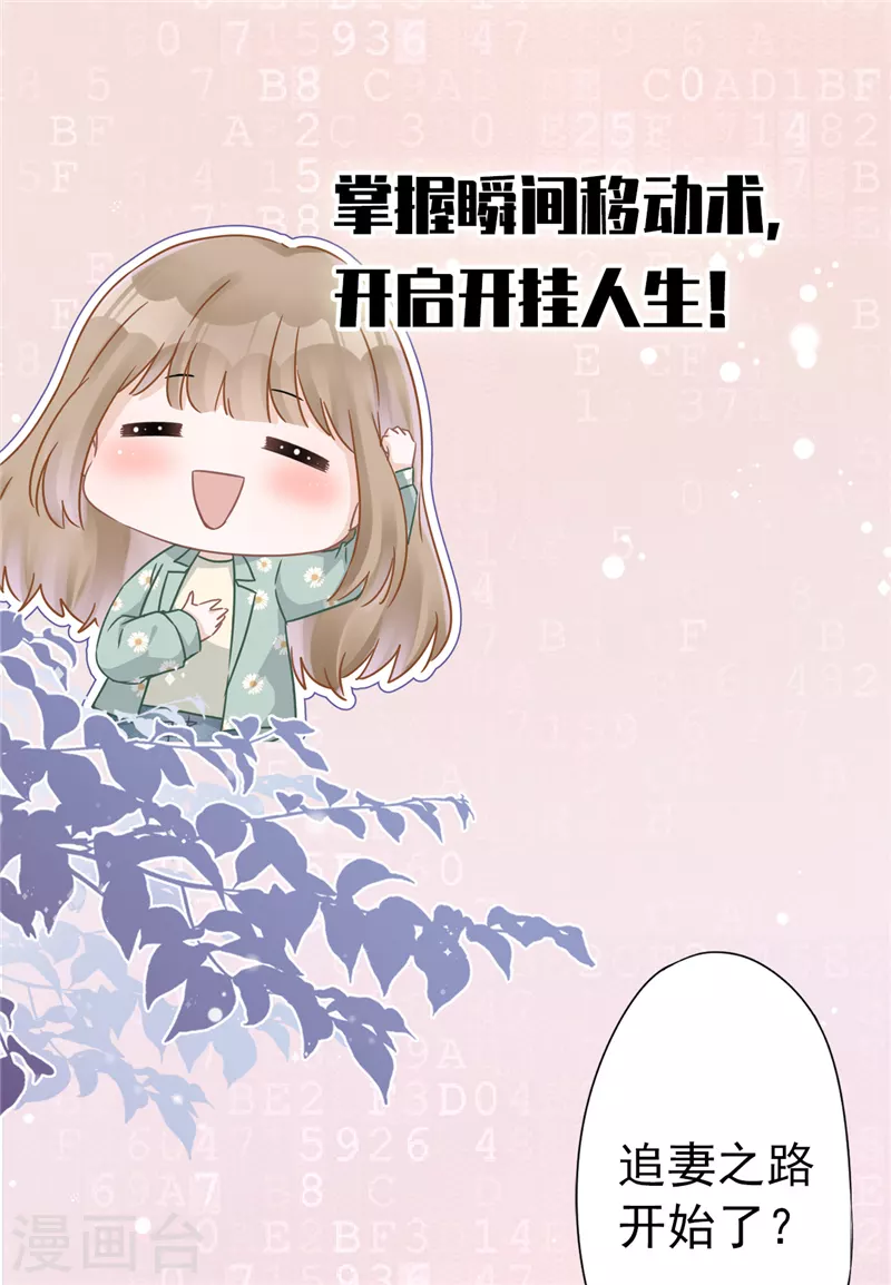 预告 第23页