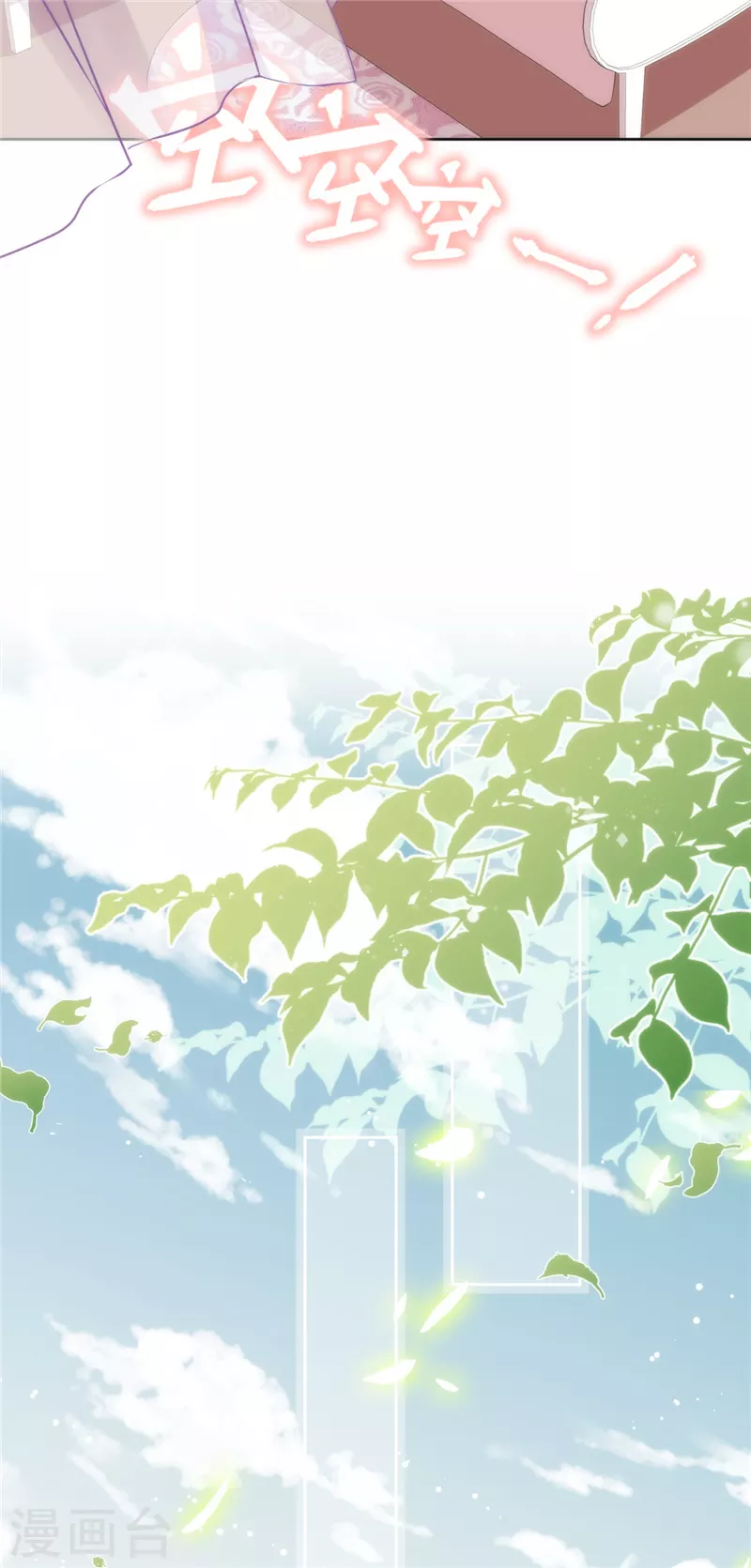第1话 我可以瞬间移动？ 第14页
