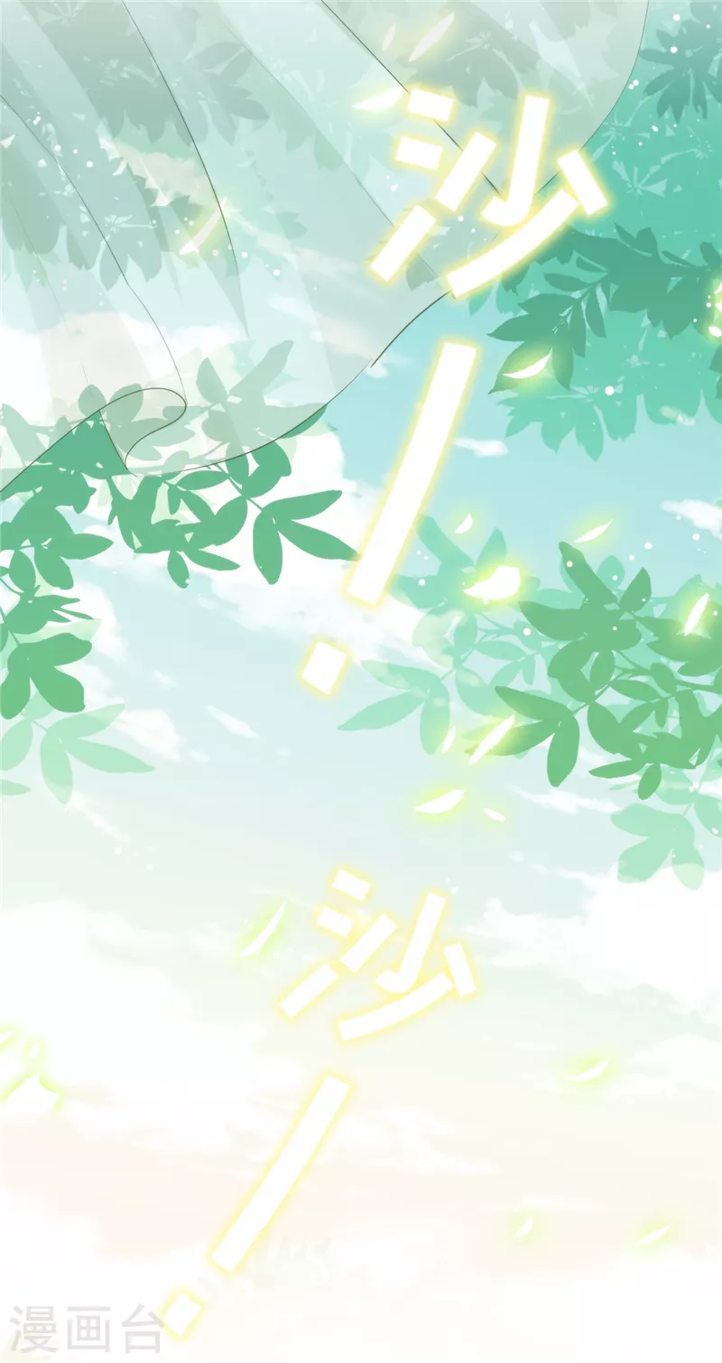 第1话 我可以瞬间移动？ 第17页