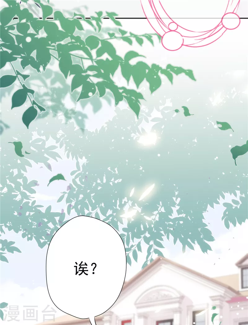第1话 我可以瞬间移动？ 第23页