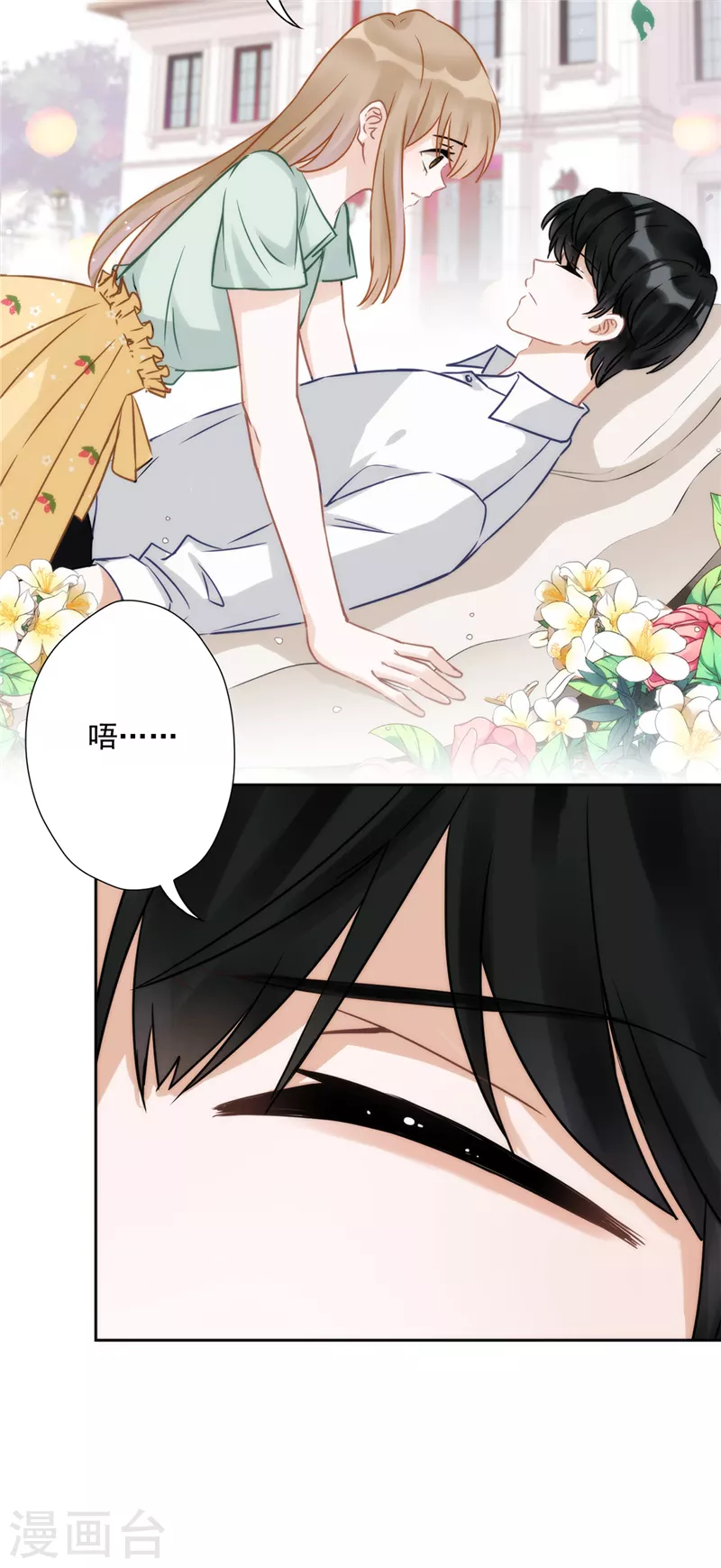 第1话 我可以瞬间移动？ 第24页