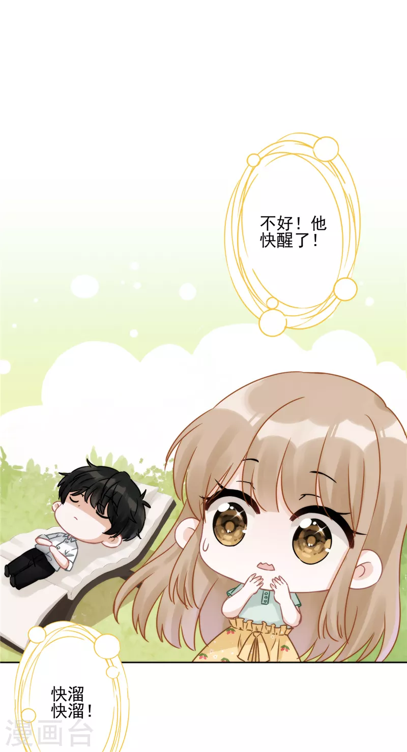 第1话 我可以瞬间移动？ 第25页