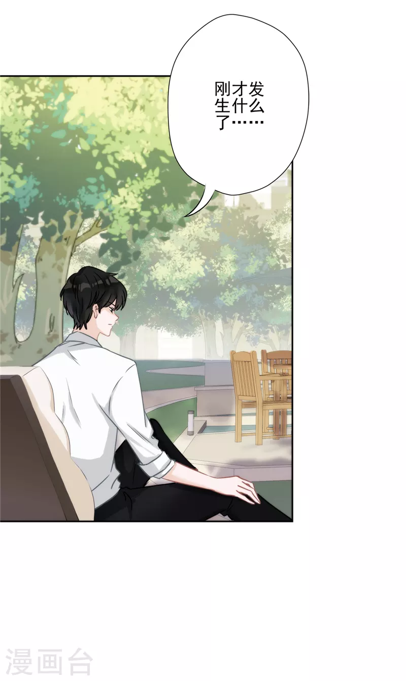 第1话 我可以瞬间移动？ 第27页