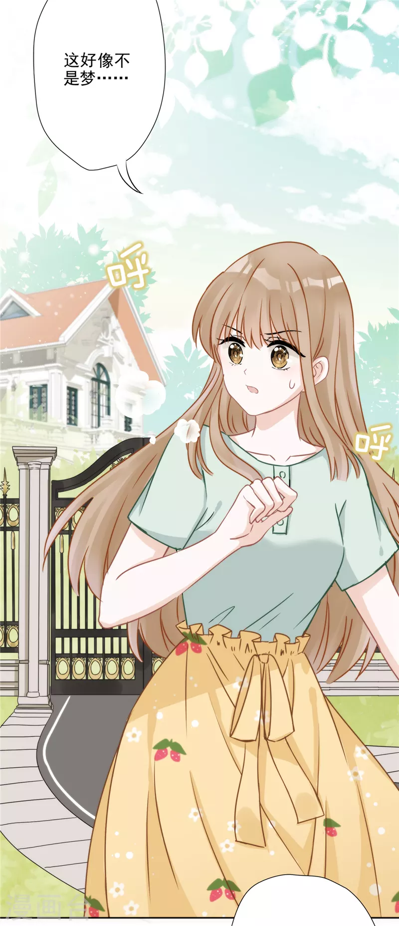 第1话 我可以瞬间移动？ 第31页