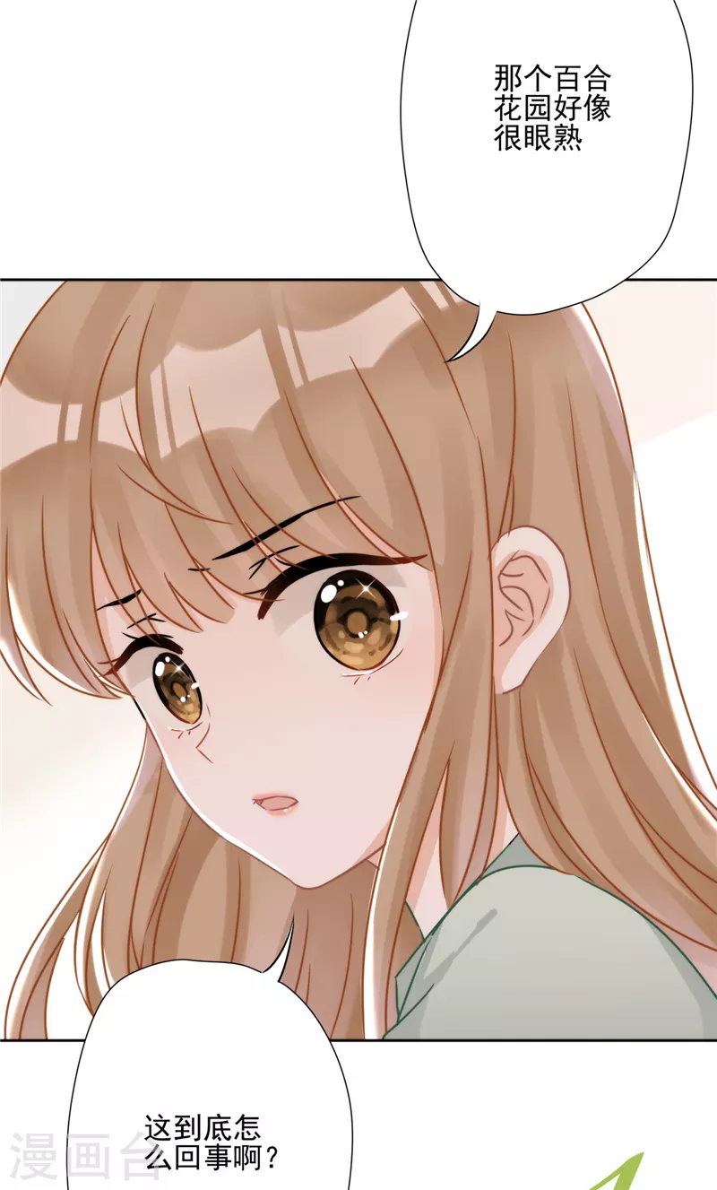 第1话 我可以瞬间移动？ 第32页