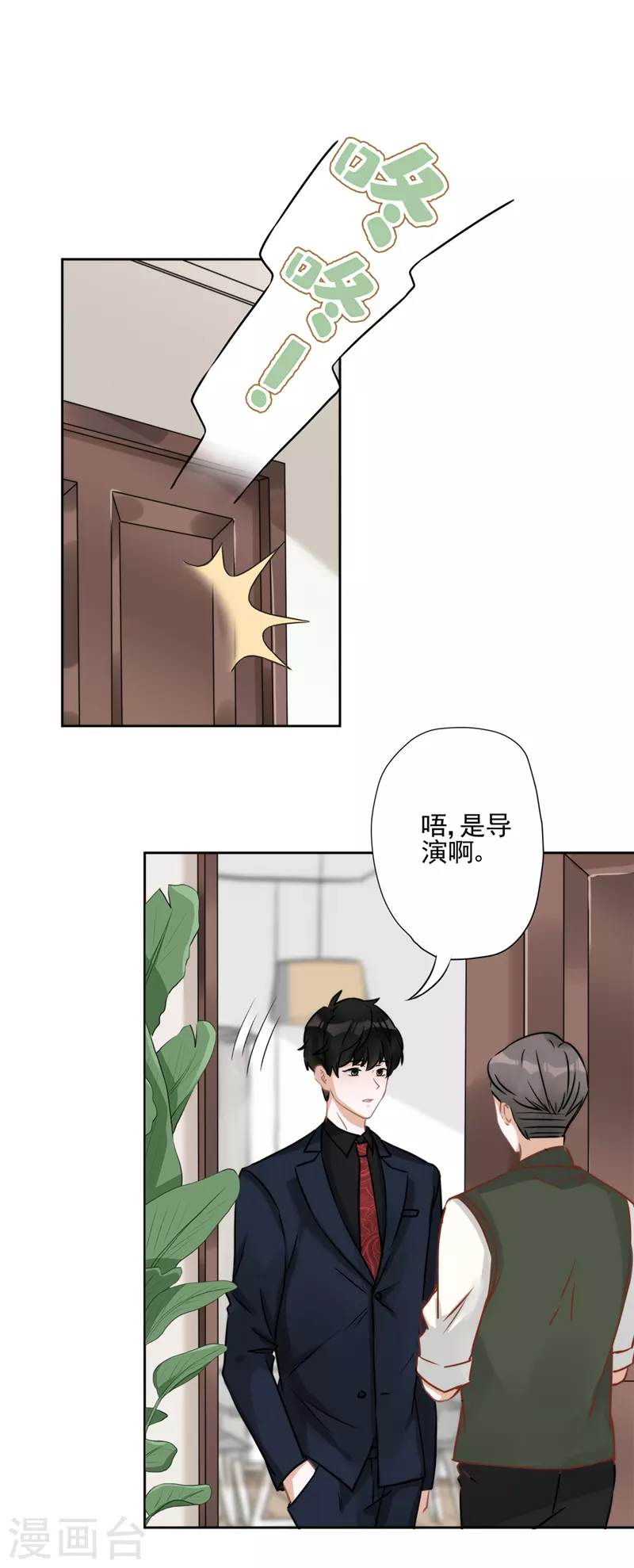 第1话 我可以瞬间移动？ 第38页