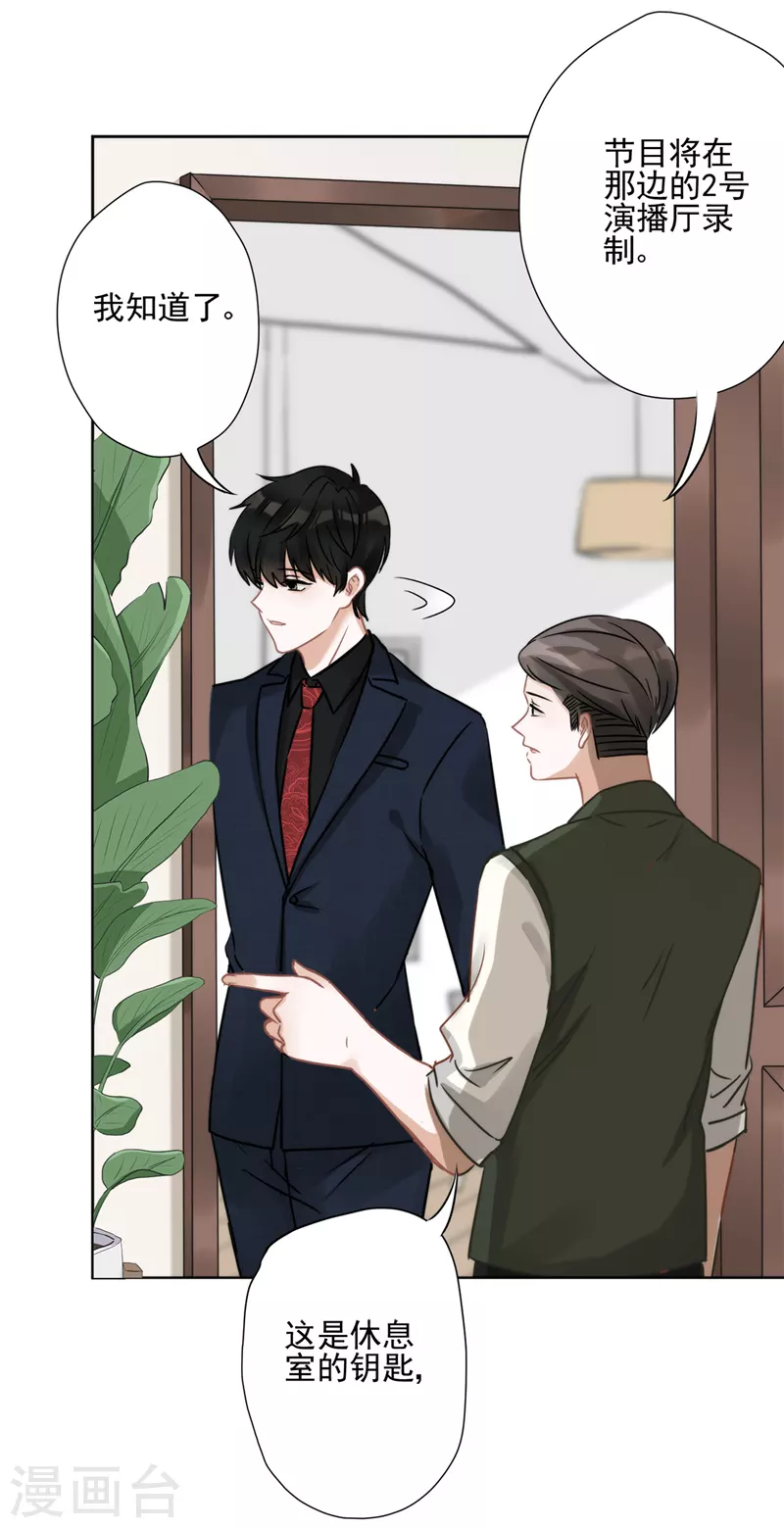 第1话 我可以瞬间移动？ 第40页