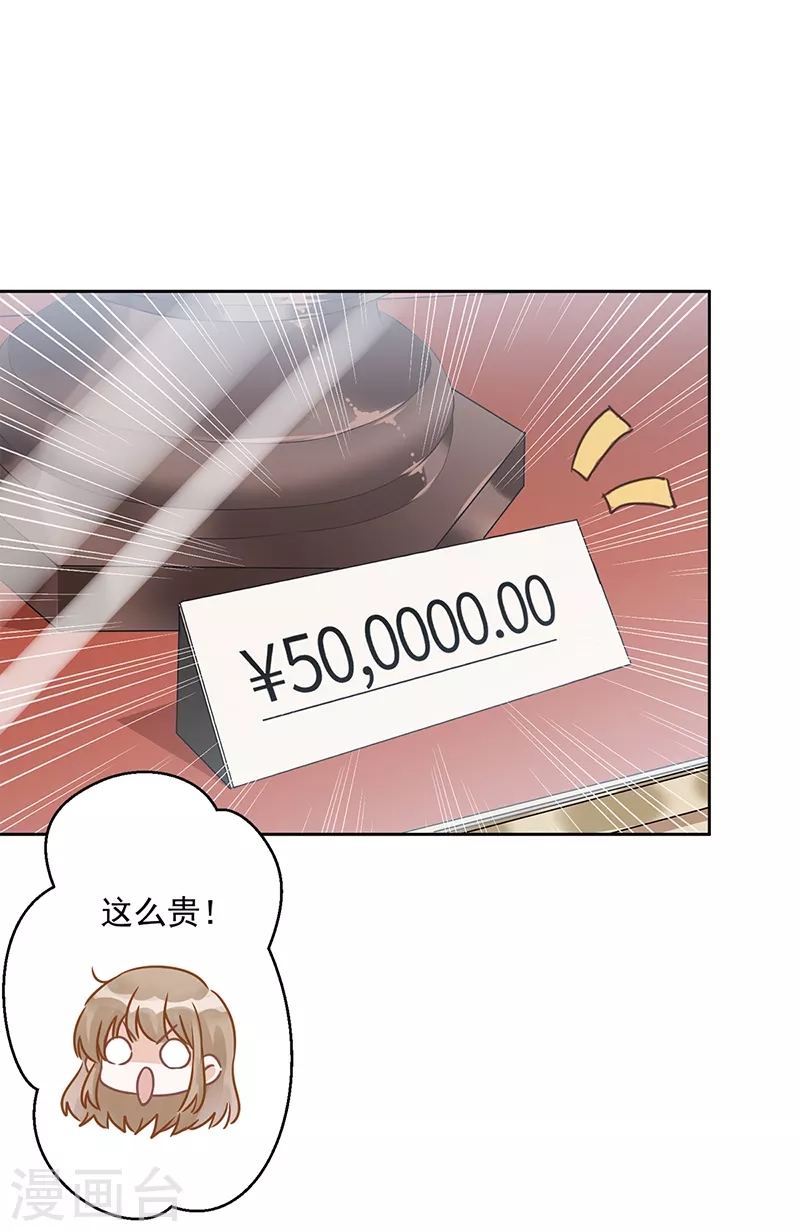 第1话 我可以瞬间移动？ 第50页