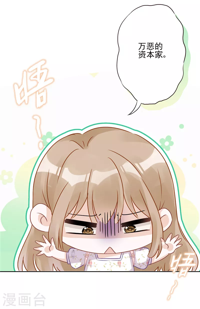 第1话 我可以瞬间移动？ 第51页