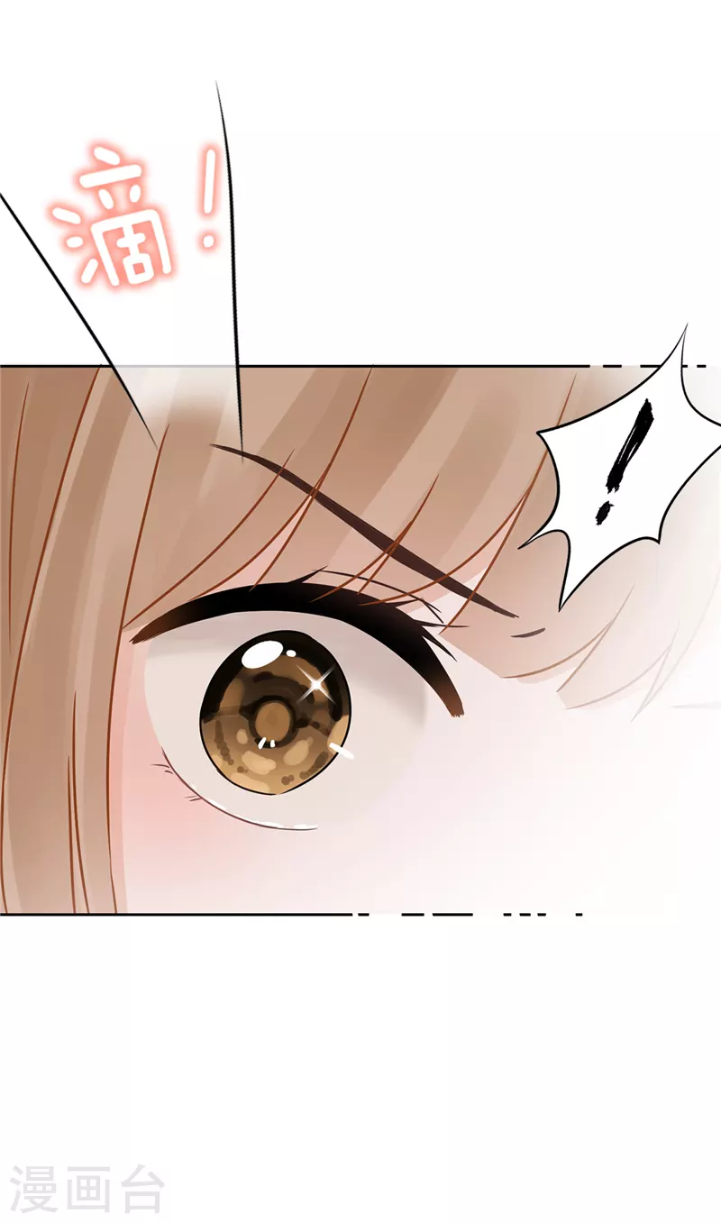第1话 我可以瞬间移动？ 第52页
