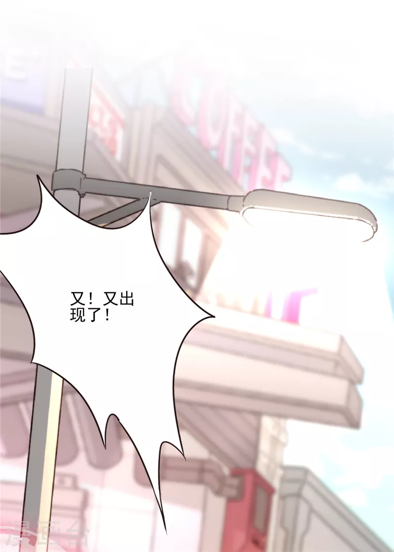 第1话 我可以瞬间移动？ 第53页