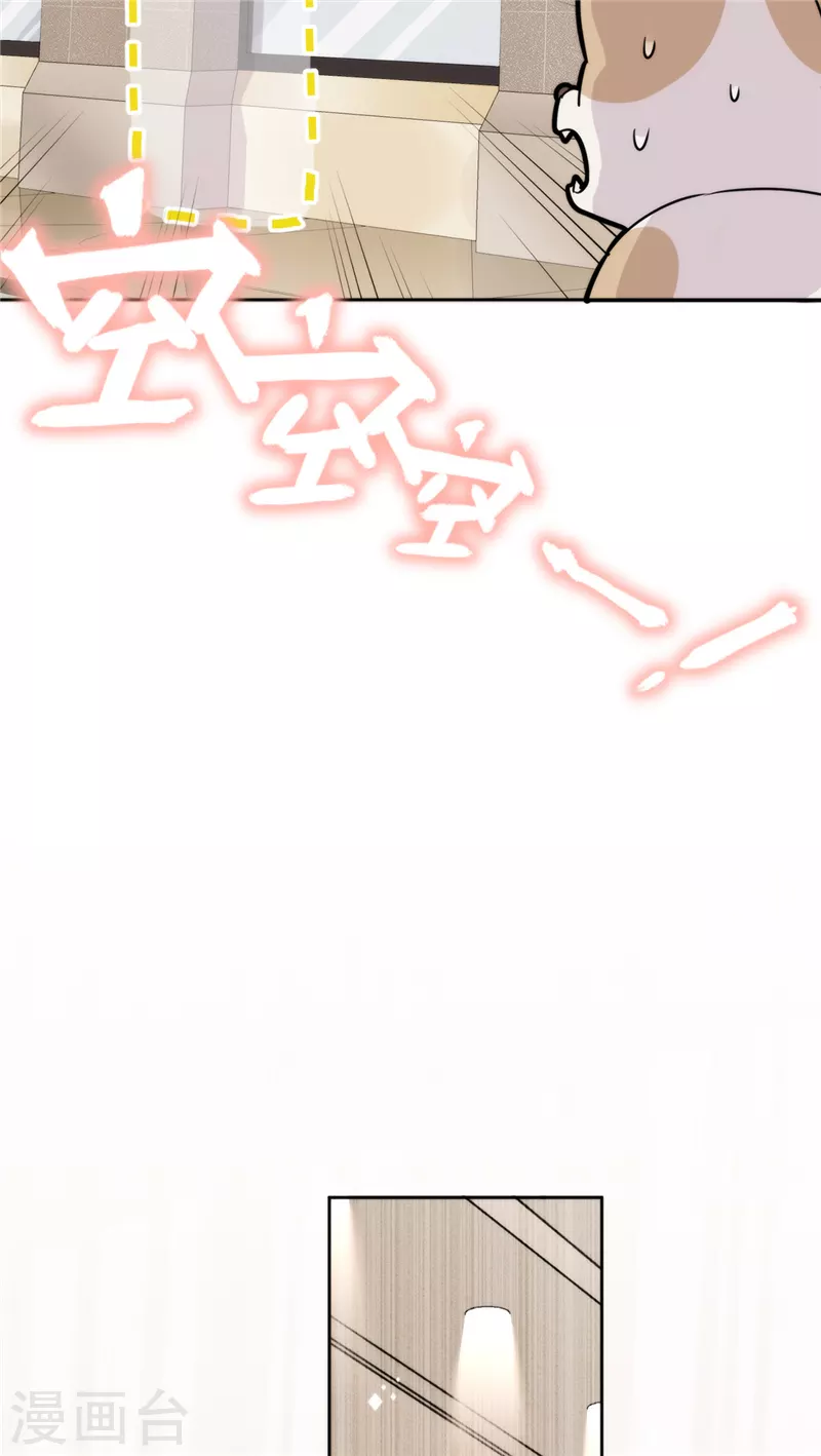 第1话 我可以瞬间移动？ 第56页
