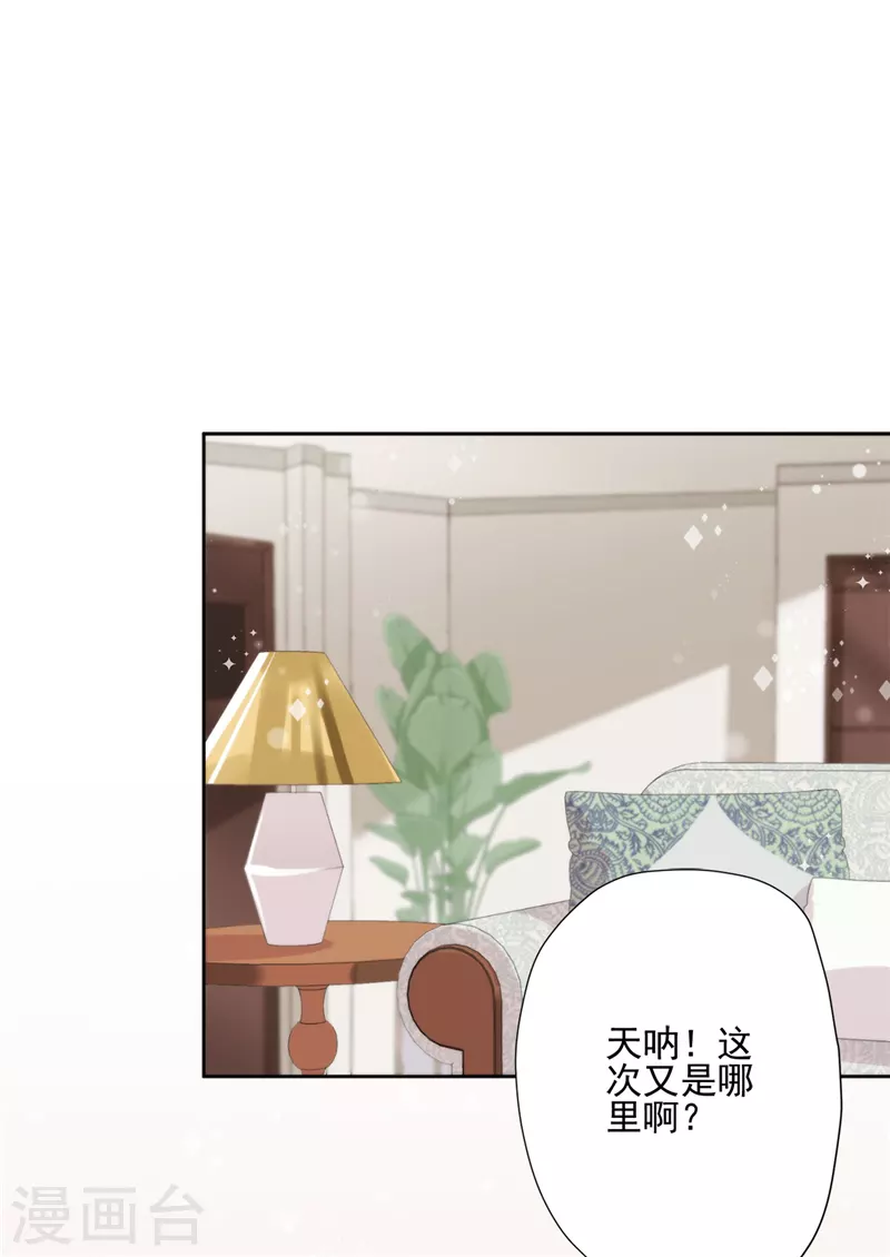 第1话 我可以瞬间移动？ 第59页