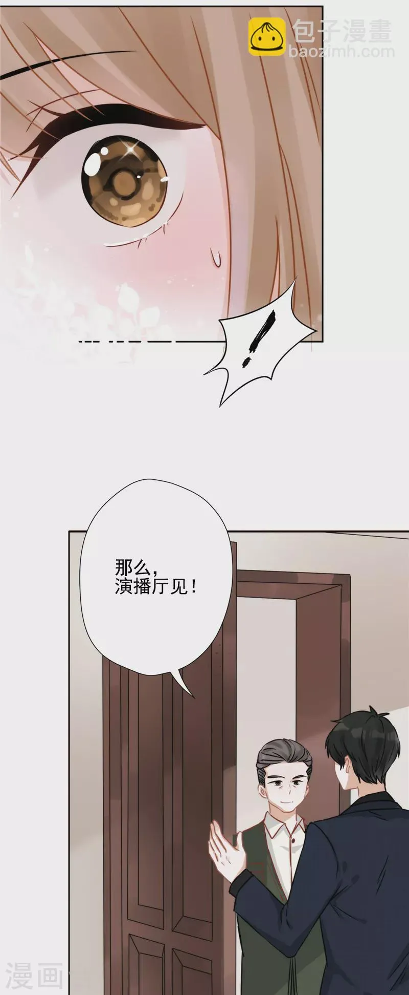 第1话 我可以瞬间移动？ 第61页