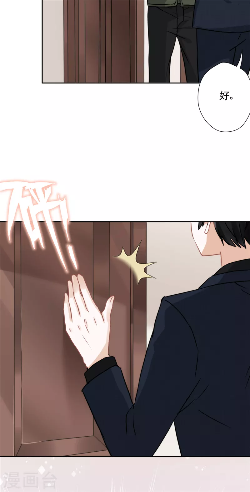 第1话 我可以瞬间移动？ 第62页