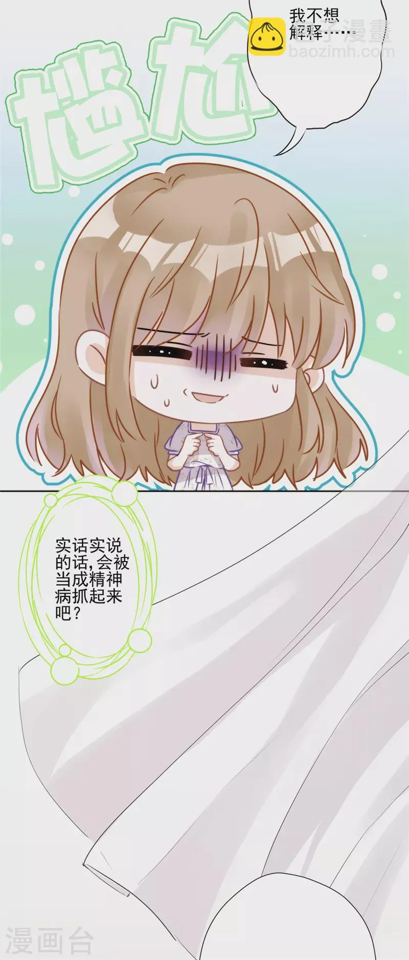 第1话 我可以瞬间移动？ 第65页