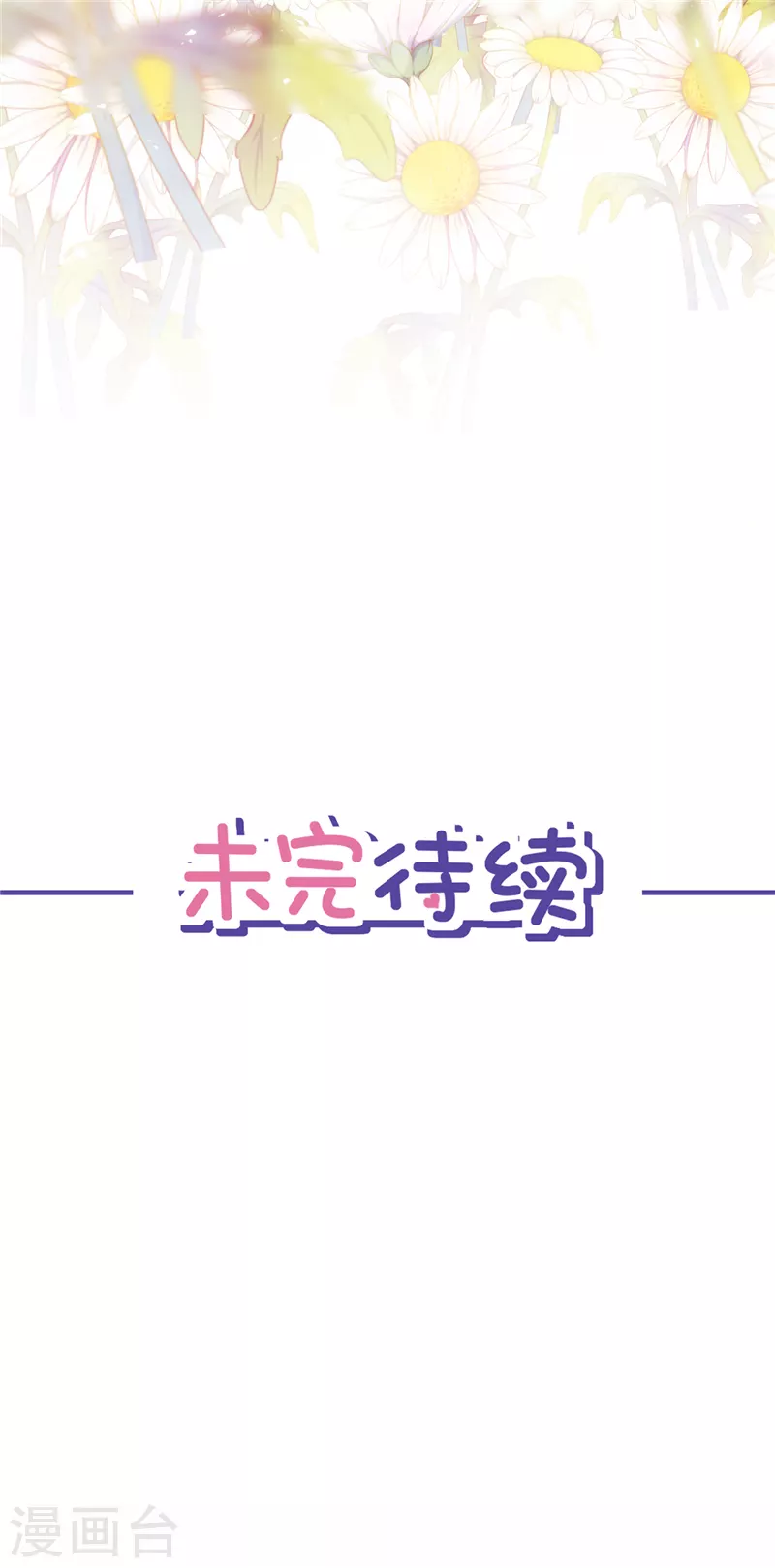 第1话 我可以瞬间移动？ 第72页