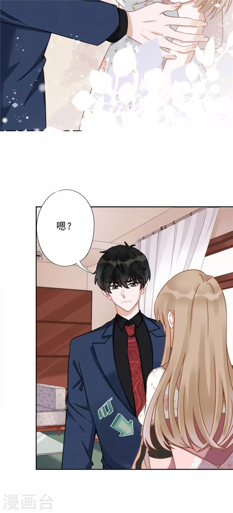 第2话 麻烦的男人 第5页