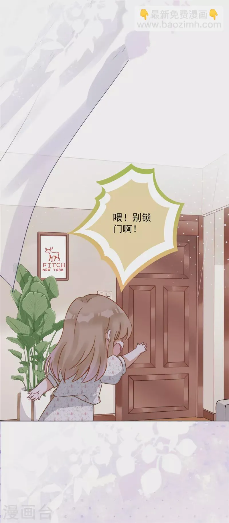 第2话 麻烦的男人 第12页