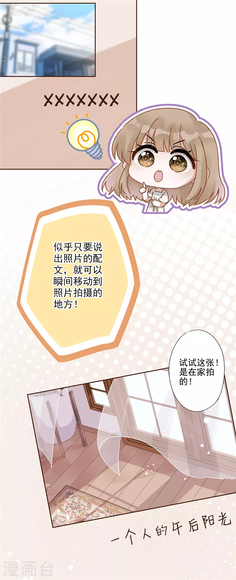 第2话 麻烦的男人 第22页