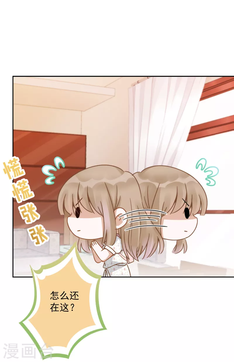 第2话 麻烦的男人 第25页