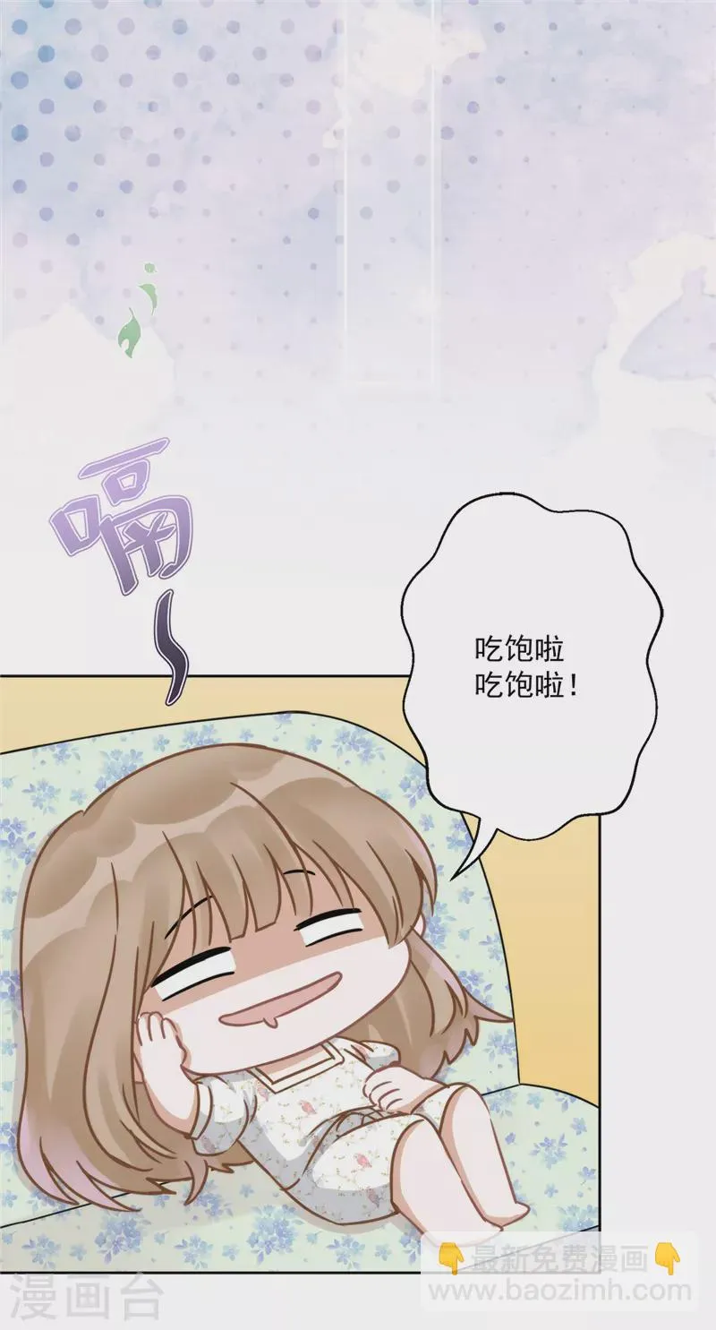 第2话 麻烦的男人 第29页