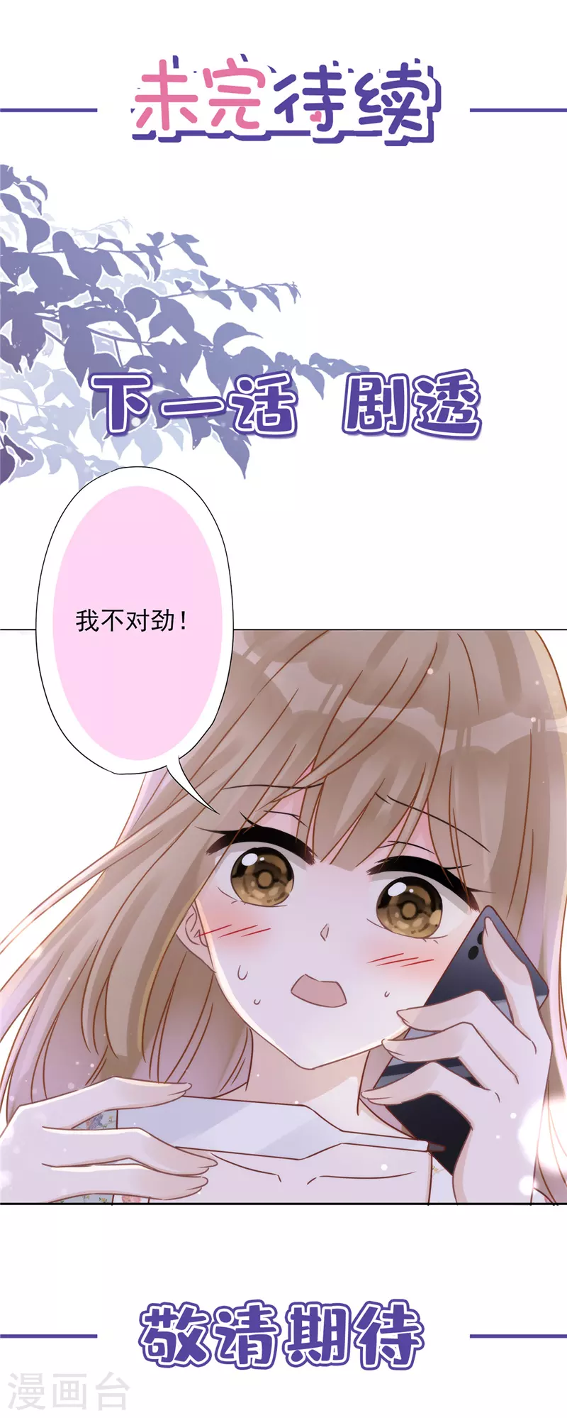 第2话 麻烦的男人 第38页