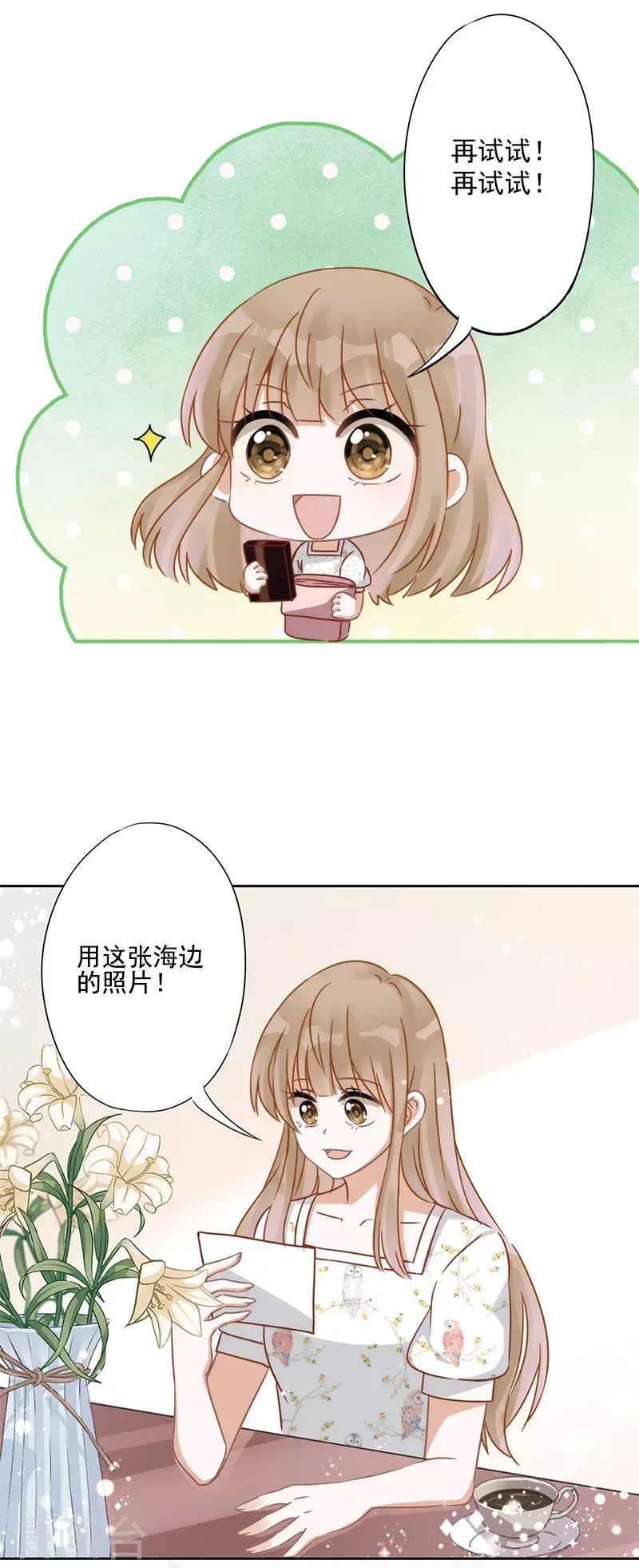 第3话 我不对劲 第3页