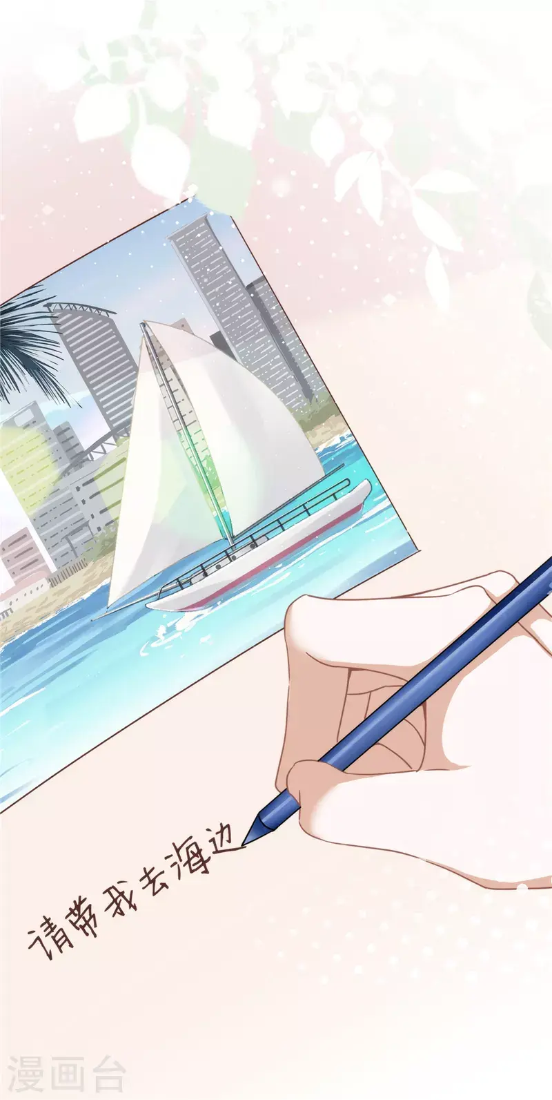 第3话 我不对劲 第4页