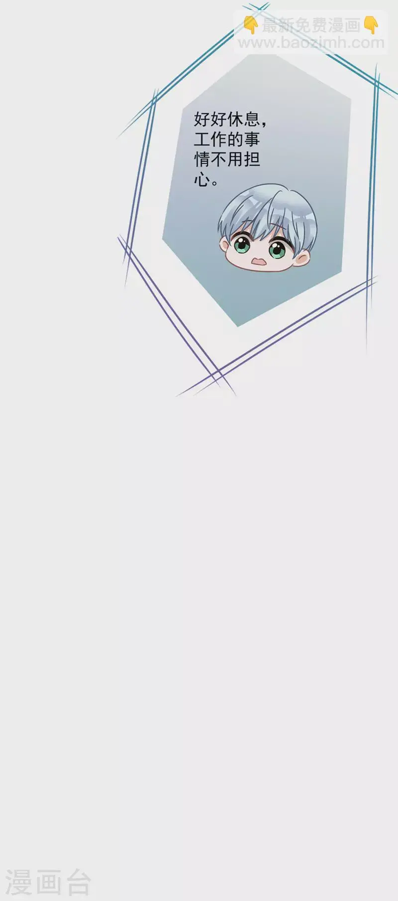 第3话 我不对劲 第10页