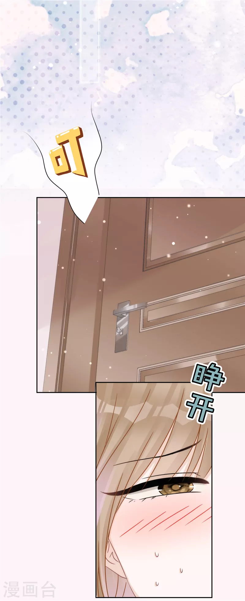 第3话 我不对劲 第12页