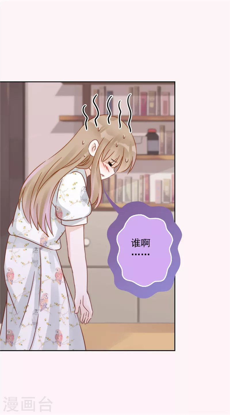第3话 我不对劲 第13页