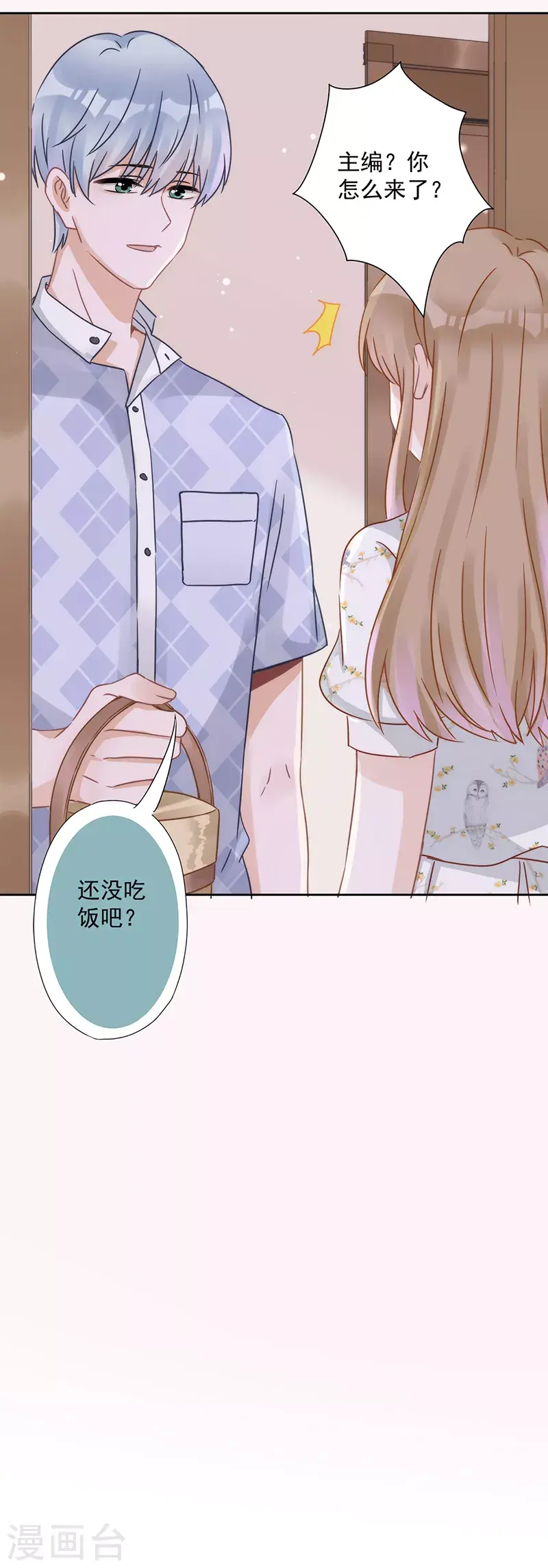 第3话 我不对劲 第14页