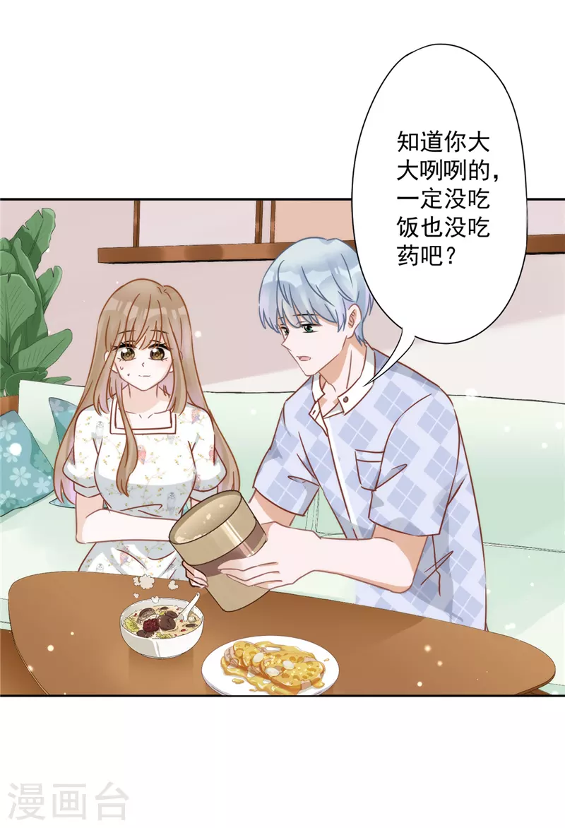 第3话 我不对劲 第15页
