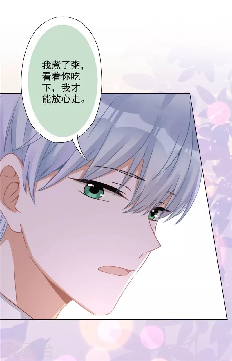 第3话 我不对劲 第16页