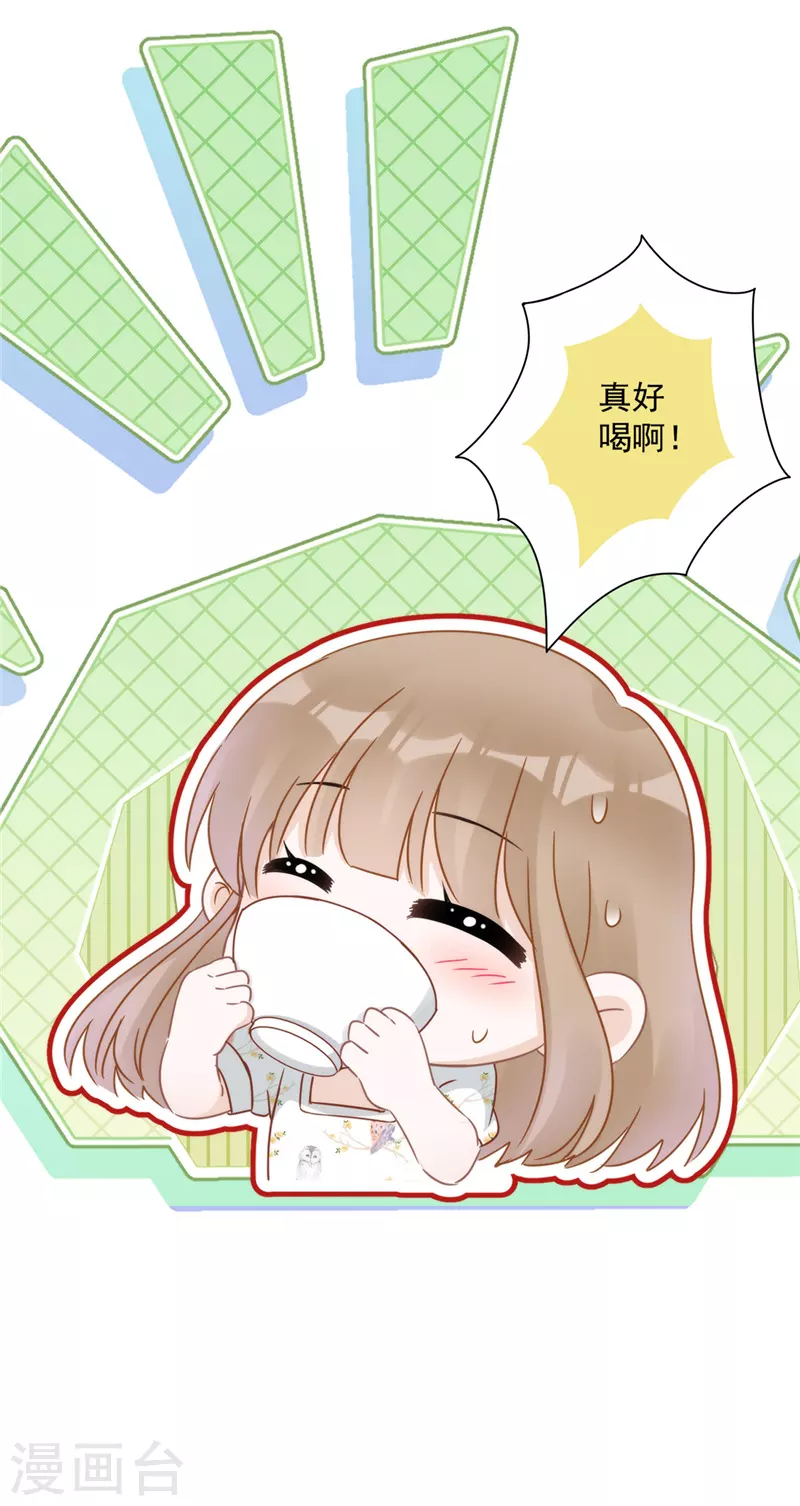 第3话 我不对劲 第18页