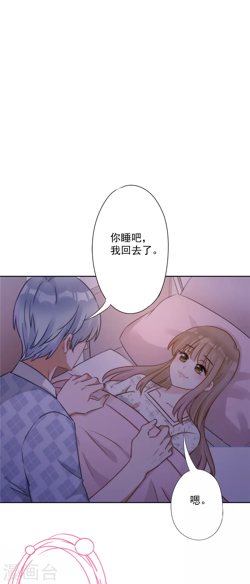 第3话 我不对劲 第20页