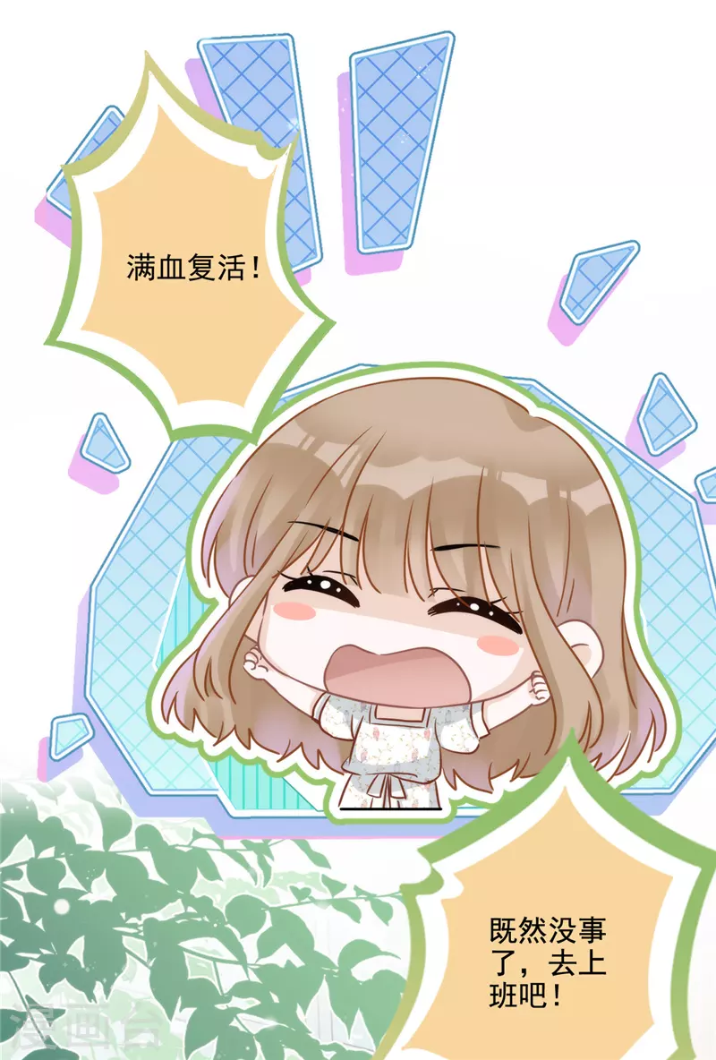 第3话 我不对劲 第27页