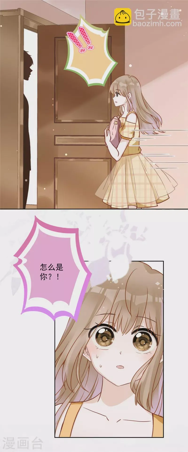 第3话 我不对劲 第30页